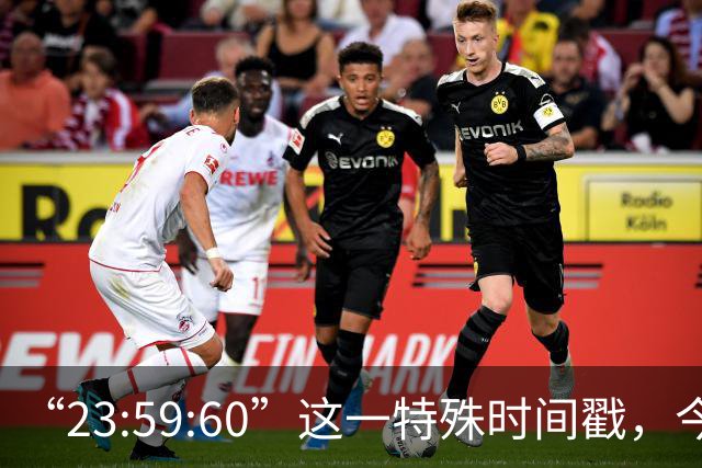 “23:59:60”这一特殊时间戳，今后将不再出现，2027年5月20日起，全球范围内停止插入闰秒