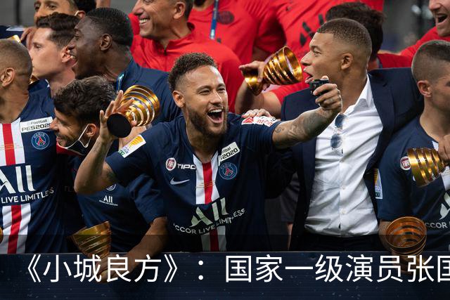 《小城良方》：国家一级演员张国强点评肖战，未提演技却字字珠玑