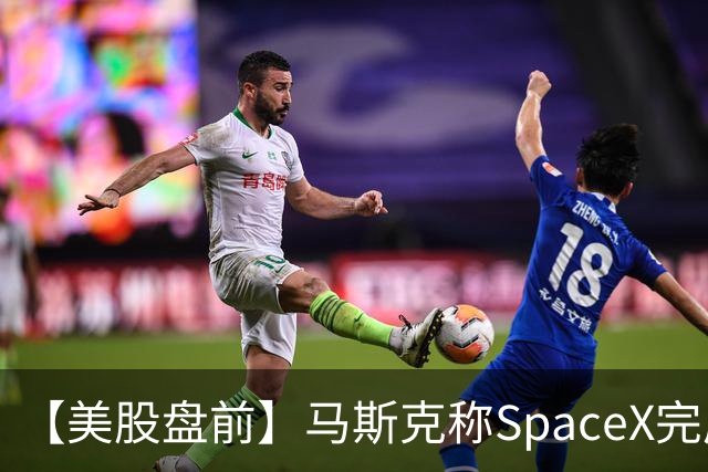 【美股盘前】马斯克称SpaceX完成400亿美元GPU债务融资，警告新云厂商或迎倒闭潮，CoreWeave、Nebius跌超3%；SK海力士涨1.74%，被曝考虑派发约808亿元特别股息；苹果跌1....