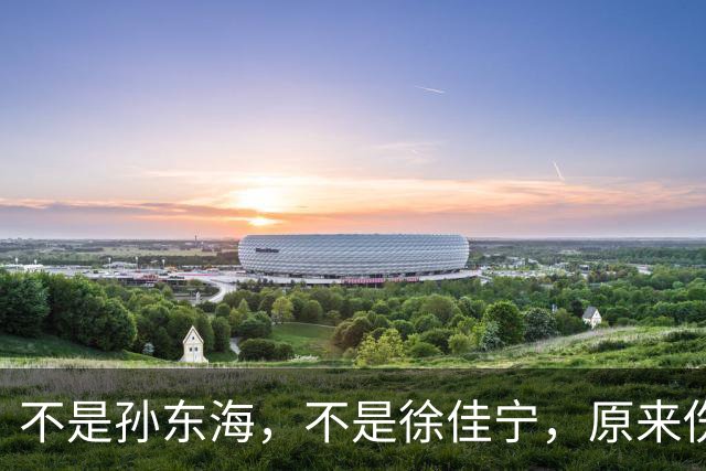 不是孙东海，不是徐佳宁，原来伤害李小冉“最深”的男人是梅婷前夫