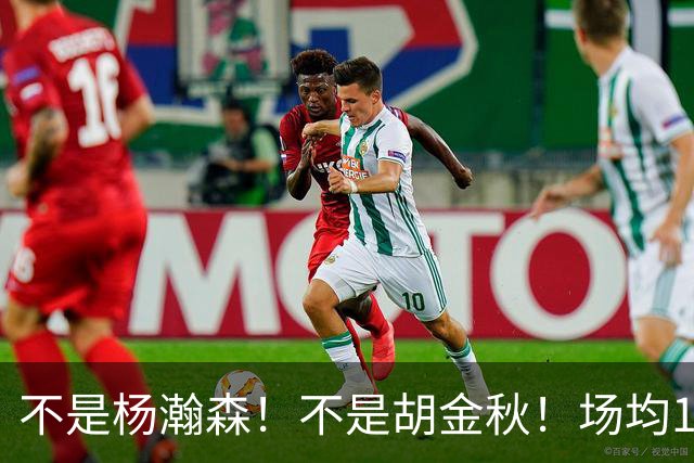 不是杨瀚森！不是胡金秋！场均14+8，攻防一体，他才是男篮现役最强中锋