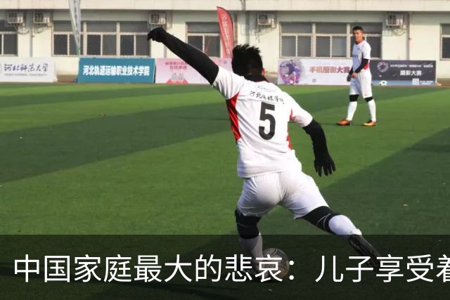 中国家庭最大的悲哀：儿子享受着西式自由，父母守着传统付出