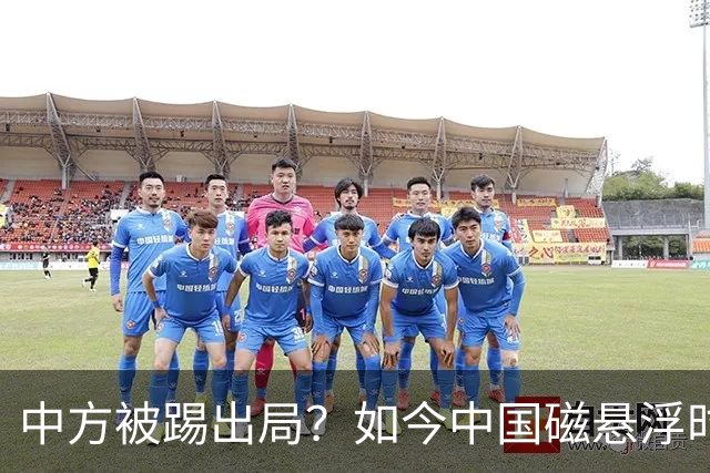 中方被踢出局？如今中国磁悬浮时速狂飙1000km 越南高铁招标0响应