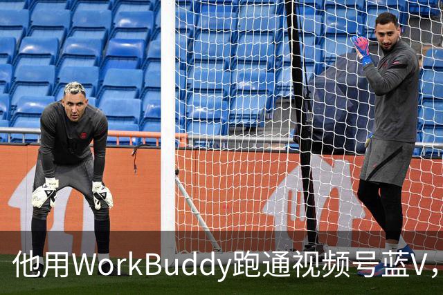 他用WorkBuddy跑通视频号蓝V，3个月新增10万+粉丝