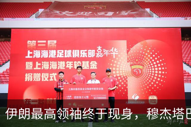伊朗最高领袖终于现身，穆杰塔巴下令，要结束当前不战不和的局面