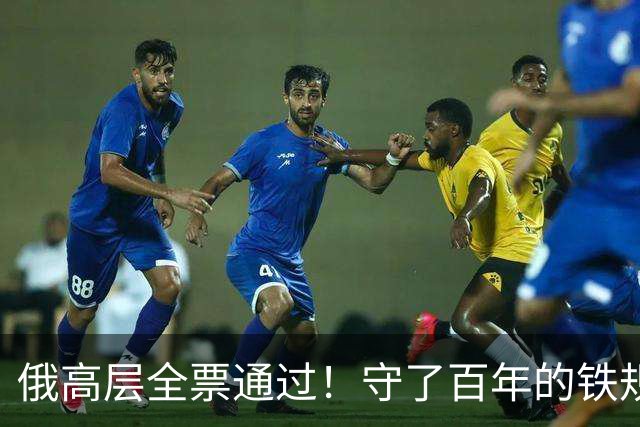 俄高层全票通过！守了百年的铁规被打破，允许中国标准铁轨入境