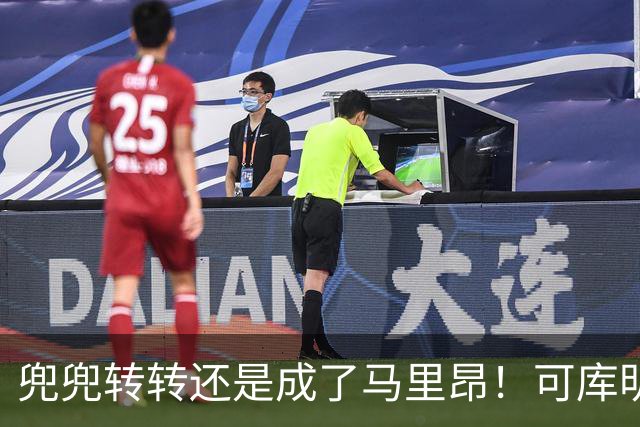 兜兜转转还是成了马里昂！可库明加为什么在勇士时，不想这么干？