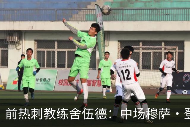 前热刺教练舍伍德：中场穆萨・登贝莱本有能力加盟皇马，热刺至今无人替代