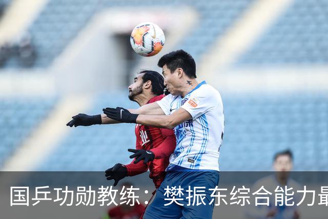 国乒功勋教练：樊振东综合能力最强！王楚钦内心很强大 既自信又自我