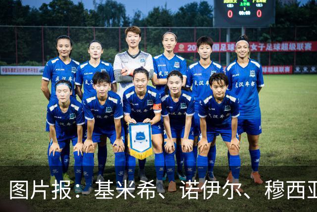 图片报：基米希、诺伊尔、穆西亚拉和路易斯-迪亚斯缺席拜仁合练
