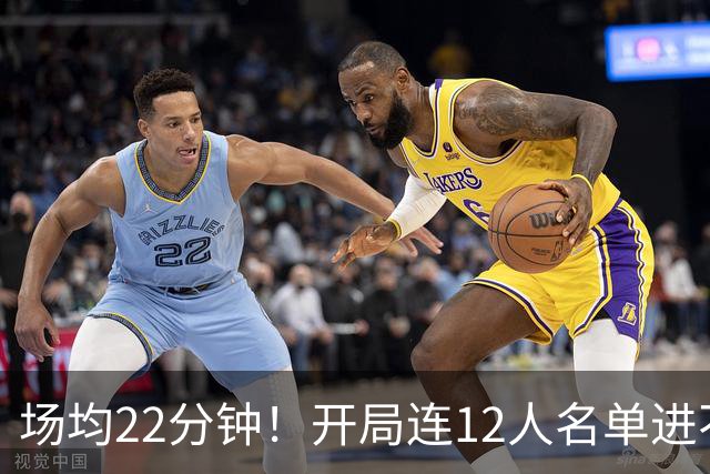 场均22分钟！开局连12人名单进不了的张皓嘉，凭什么抢到了出场时间？