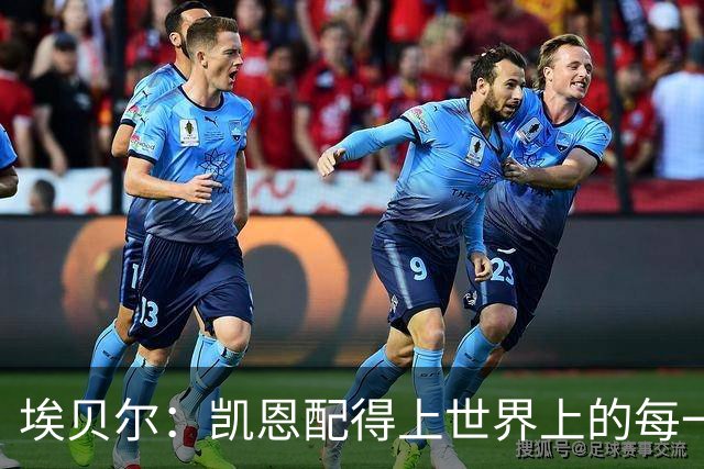 埃贝尔：凯恩配得上世界上的每一项荣誉，金球奖是对他的回报