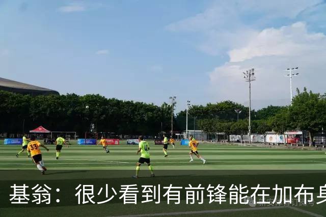 基翁：很少看到有前锋能在加布身上占到便宜，他已是阿森纳传奇