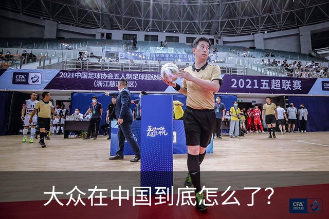 大众在中国到底怎么了？
