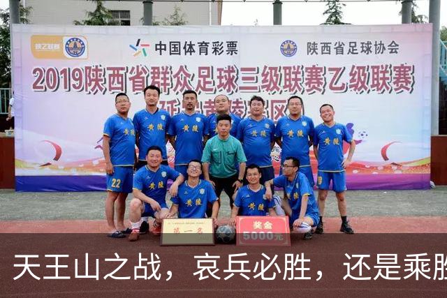 天王山之战，哀兵必胜，还是乘胜追击？球迷：成都蓉城继续苟必输