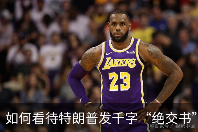 如何看待特朗普发千字“绝交书”痛批主持人比尔·马赫，两人为何翻脸？