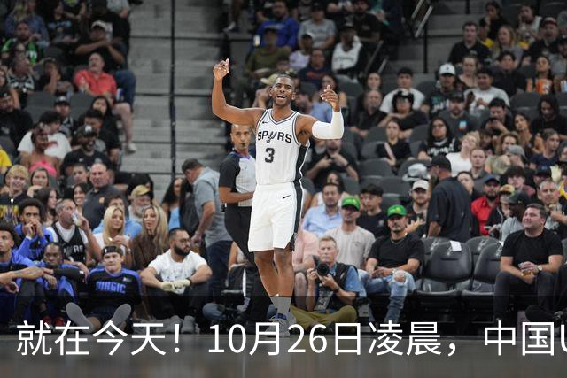 就在今天！10月26日凌晨，中国U17女足爆大冷！掀翻美国夺头名