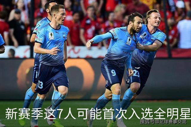 新赛季这7人可能首次入选全明星！弗拉格领衔，32岁怀特也要冲？