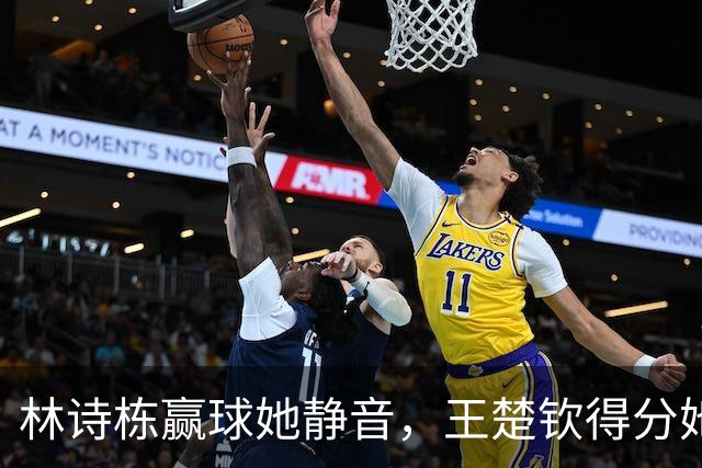 林诗栋赢球她静音，王楚钦得分她欢呼！这是央视解说还是粉丝见面会？