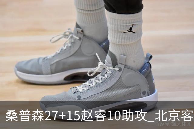 桑普森27+15赵睿10助攻 北京客胜青岛豪取6连胜