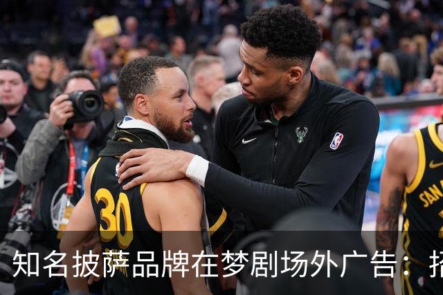 知名披萨品牌在梦剧场外广告：招人，不招滕哈赫