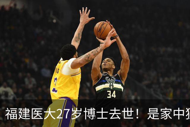 福建医大27岁博士去世！是家中独女，提前仨月写遗书，死因太揪心