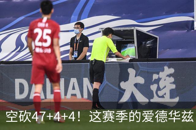 空砍47+4+4！这赛季的爱德华兹，有望冲击MVP？