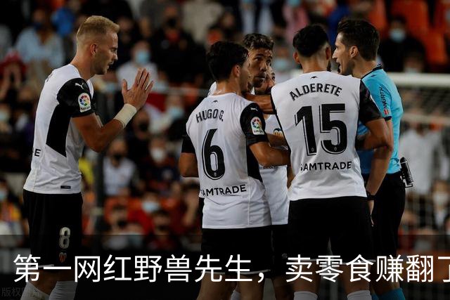 第一网红野兽先生，卖零食赚翻了