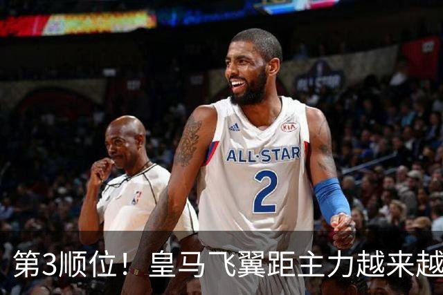 第3顺位！皇马飞翼距主力越来越远 当初离开利物浦是三输选择