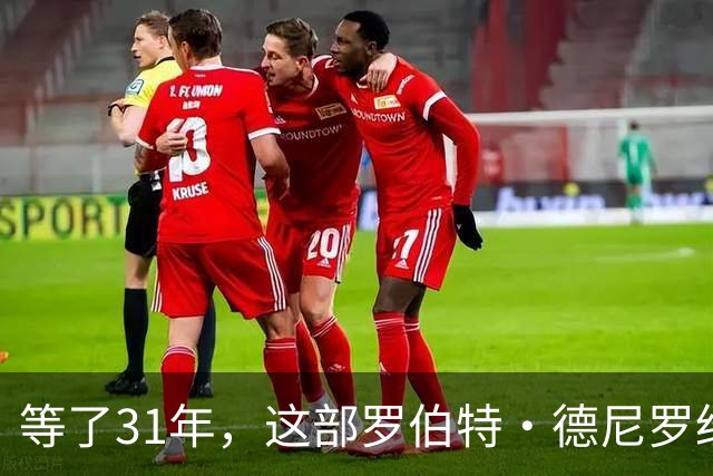 等了31年，这部罗伯特·德尼罗经典犯罪片续集又推迟了