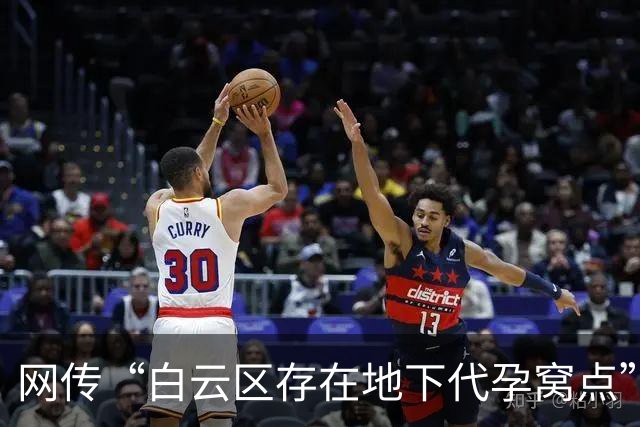 网传“白云区存在地下代孕窝点”：院落内外布满监控，藏有地下手术室，约有8张床；广州警方：正由相关行政部门调查中