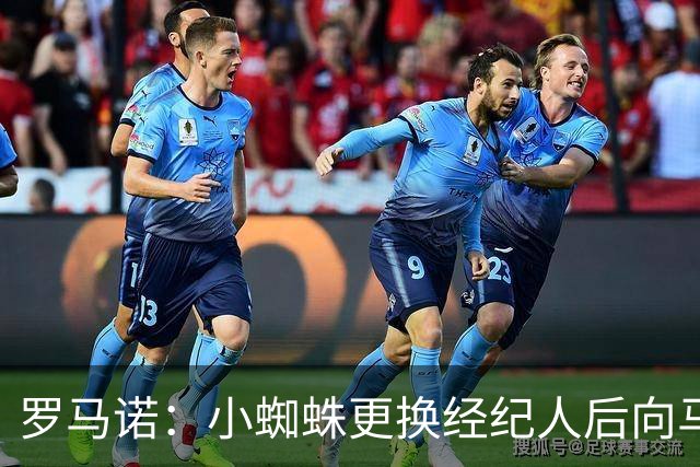 罗马诺：小蜘蛛更换经纪人后向马竞道歉，他重新敞开了留队的大门
