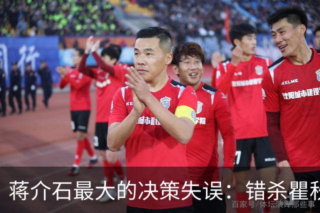 蒋介石最大的决策失误：错杀瞿秋白，让国民党失去了最后的人心