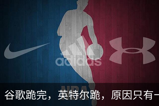谷歌跪完，英特尔跪，原因只有一个：存储企业吸血