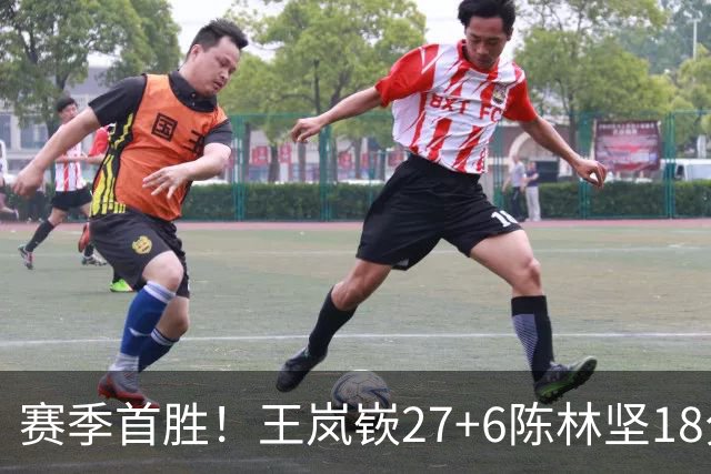 赛季首胜！王岚嵚27+6陈林坚18分 山东击败同曦