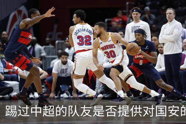 踢过中超的队友是否提供对国安的建议？全北球员：没有特别说