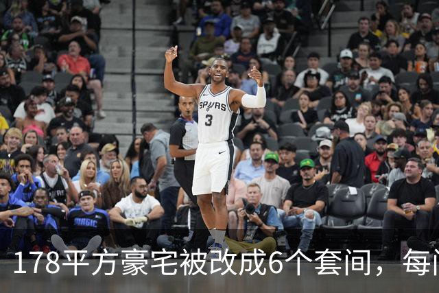 178平方豪宅被改成6个套间，每间都有马桶，楼下邻居崩溃：夜里常被洗衣机轰鸣声吵醒，烟味大不敢开窗，墙面裂了一条从天花板到地面的缝