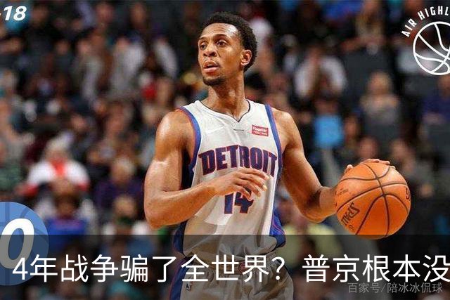 4年战争骗了全世界？普京根本没陷泥潭，真正猎杀对象并非乌克兰