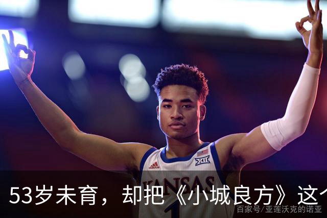 53岁未育，却把《小城良方》这个母亲演的如此动人，不愧是实力派